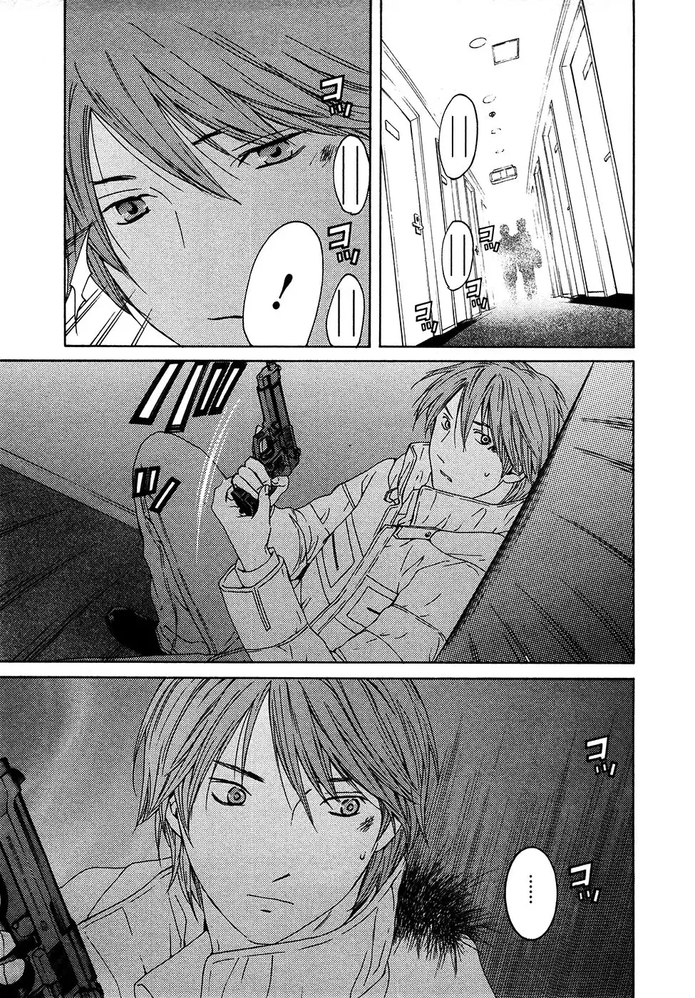 Kimi no Knife Chapter 62 25